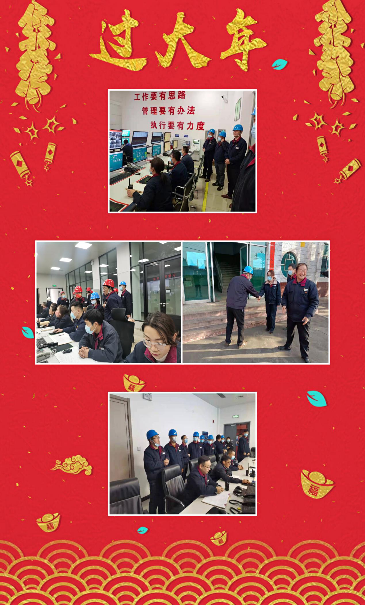 新春慰問(wèn)送關(guān)懷  凝心聚力勇向前