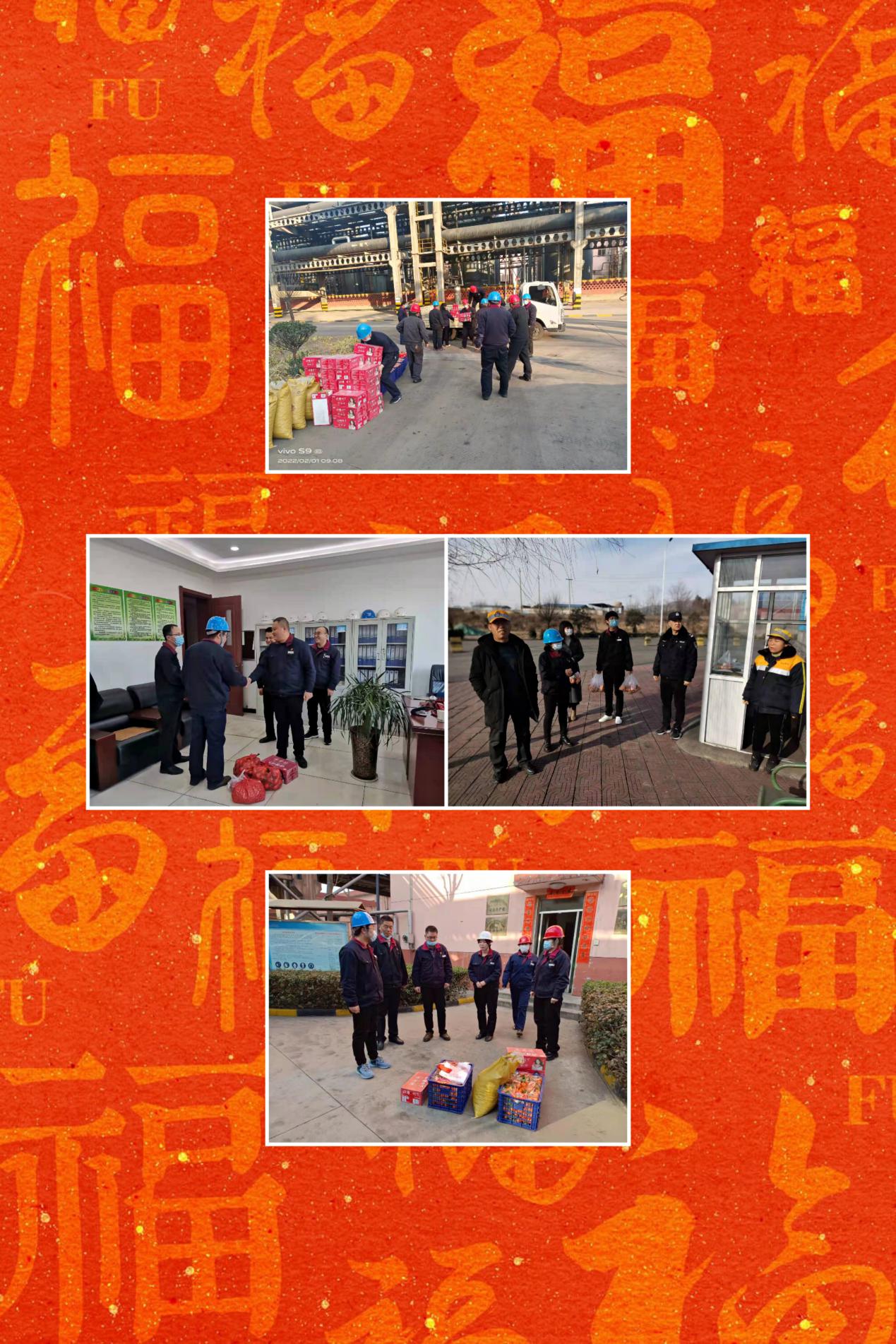 新春慰問(wèn)送關(guān)懷  凝心聚力勇向前