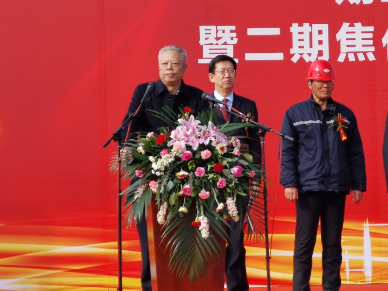 內(nèi)蒙古黑貓煤化工一期焦化項(xiàng)目投產(chǎn)暨二期項(xiàng)目開(kāi)工儀式隆重舉行