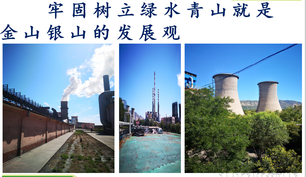 陜西黑貓2020年環(huán)保工作指導(dǎo)思想