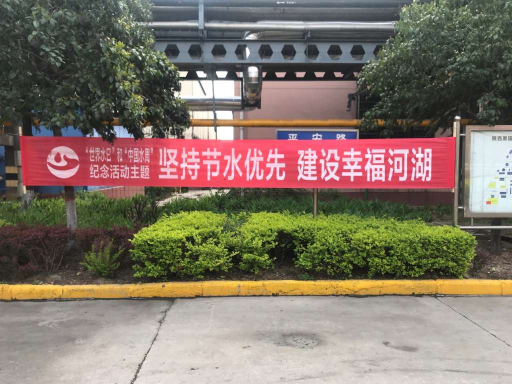 陜西黑貓榮獲省級(jí)節(jié)水型企業(yè)稱(chēng)號(hào)