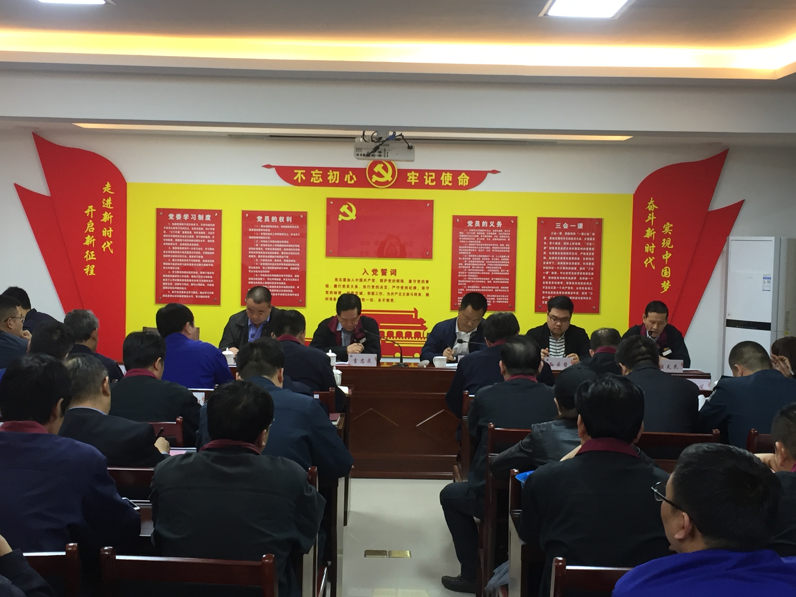 陜西黑貓黨委召開工作會議