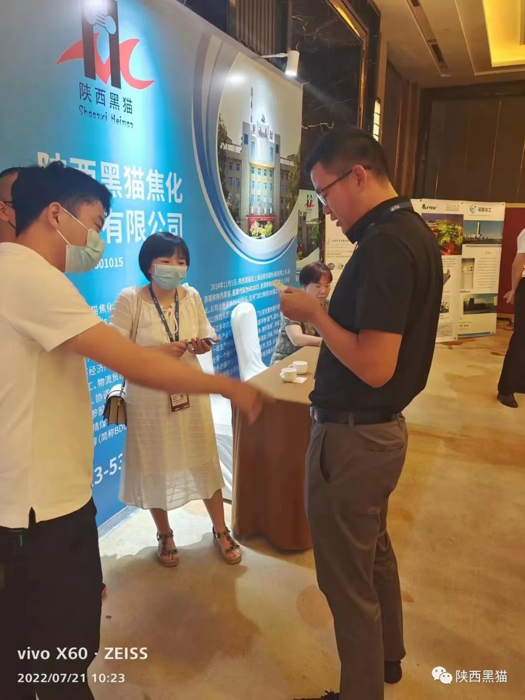 陜西黑貓受邀參加BDO及其衍生物發(fā)展論壇