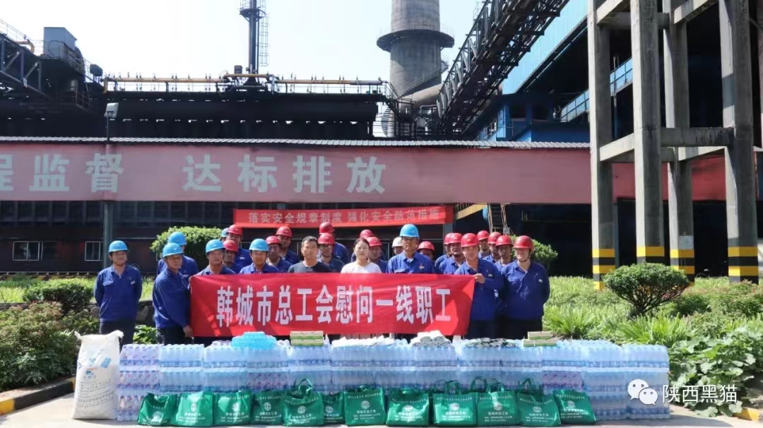 韓城市總工會領(lǐng)導到黑貓制造部高溫一線“送清涼” 韓城市總工會領(lǐng)導到黑貓制造部高溫一線“送清涼”